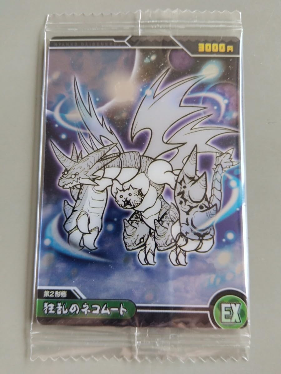 Amazon | No.3-11 狂乱のネコムート第2形態 EX カード にゃんこ大戦争